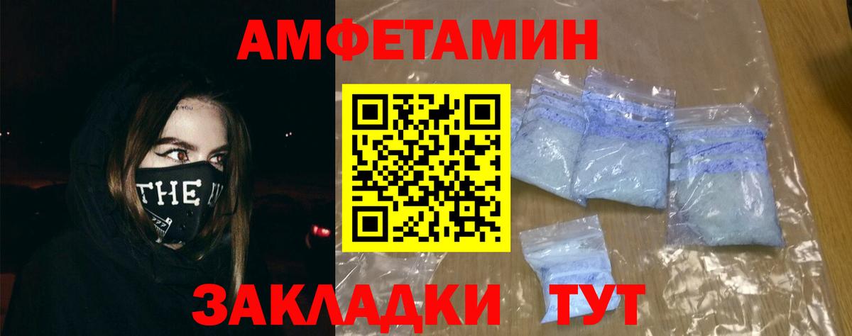 Амфетамин Premium Корсаков