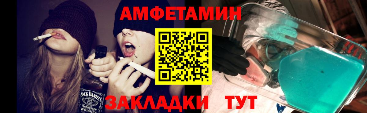 Амфетамин VHQ  АМФ  Amphetamine  Корсаков  Вход с VPN 