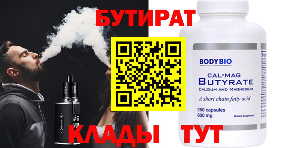 Корсаков  Бутират оксана  Вход с VPN 