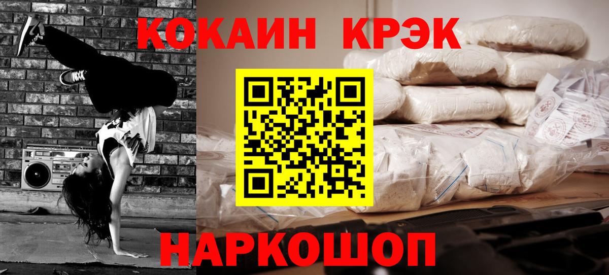 Корсаков  Cocaine Эквадор  Вход с VPN  COCAIN Боливия 