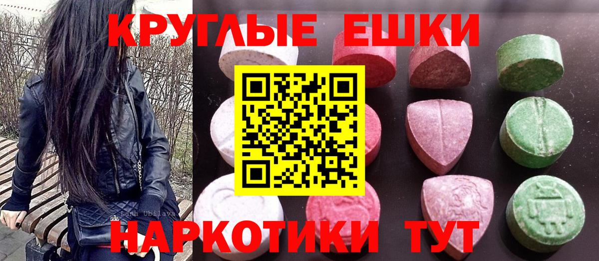 Ecstasy 280 MDMA Корсаков