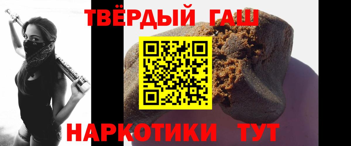 ГАШИШ  ГАШИШ Ice-O-Lator  Вход с VPN  Корсаков  ГАШ 40% ТГК 