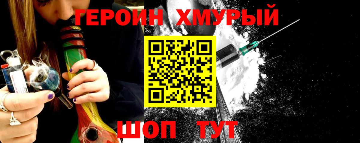 ГЕРОИН VHQ  Вход с VPN  Корсаков 