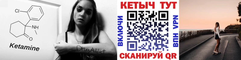 Кетамин ketamine  Корсаков 