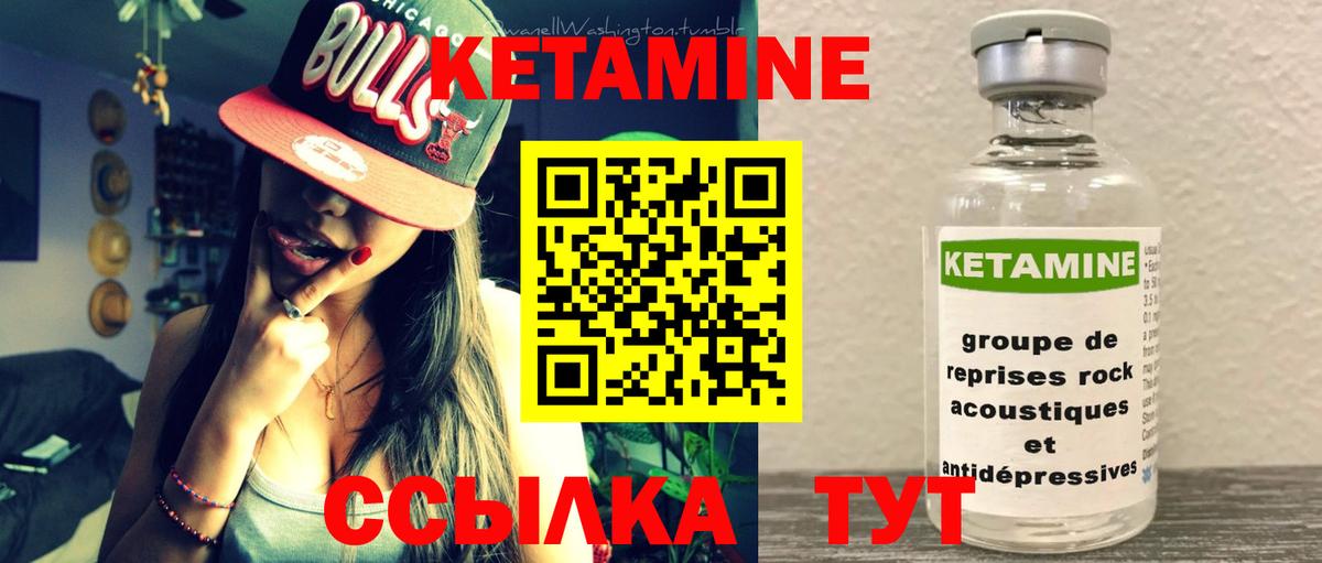 Кетамин ketamine  Вход с VPN  Корсаков 