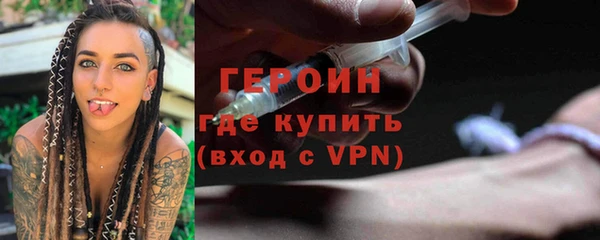 героин Бронницы