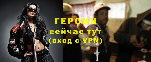 героин Бронницы