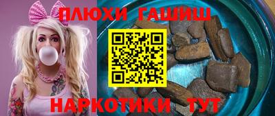 синтетический гашиш Дубна