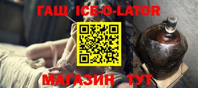 гашик Донецк