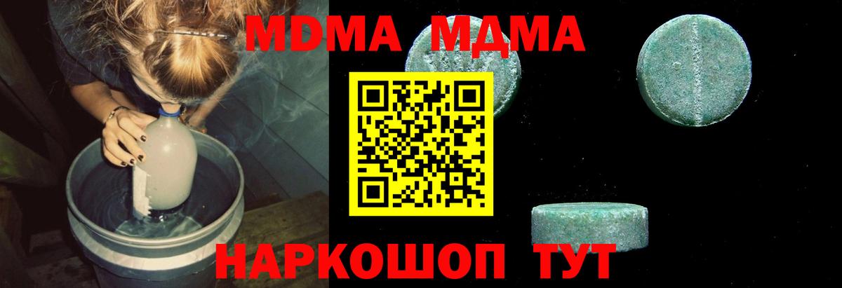 МДМА Molly Корсаков