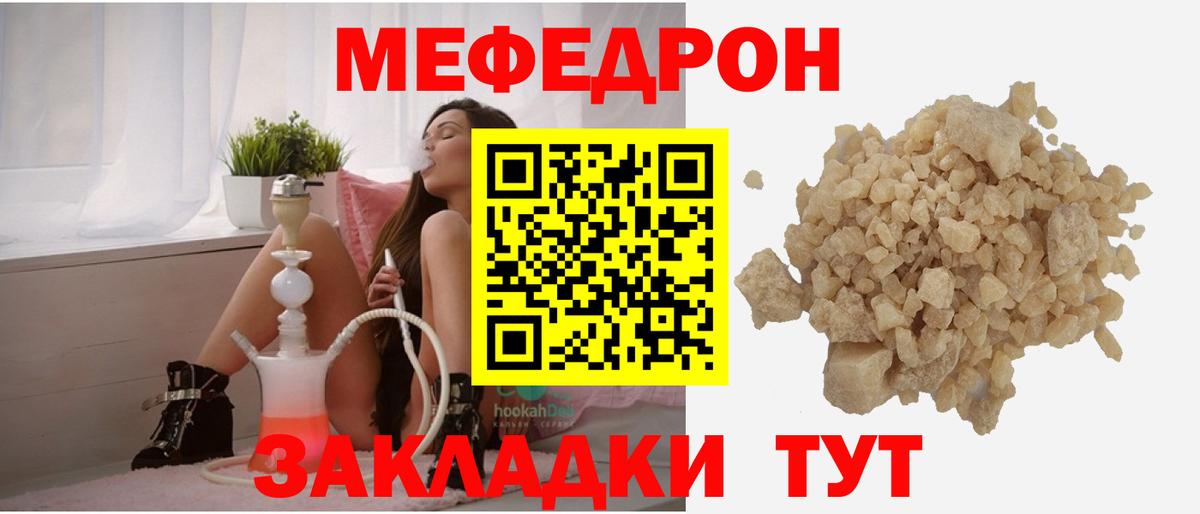 МЯУ-МЯУ  Вход с VPN  Меф мука  Мефедрон  Корсаков  МЕФ кристаллы 