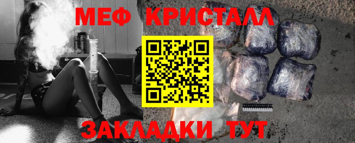МЕФ кристаллы Корсаков