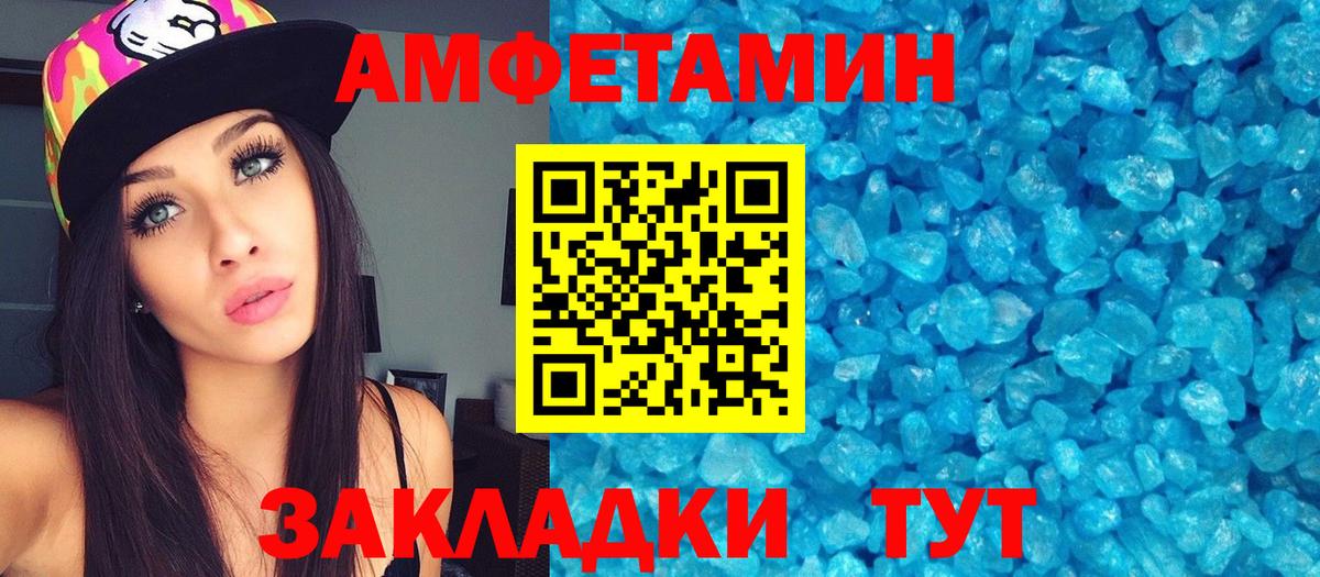 Корсаков  МЕТАМФЕТАМИН пудра  Вход с VPN 