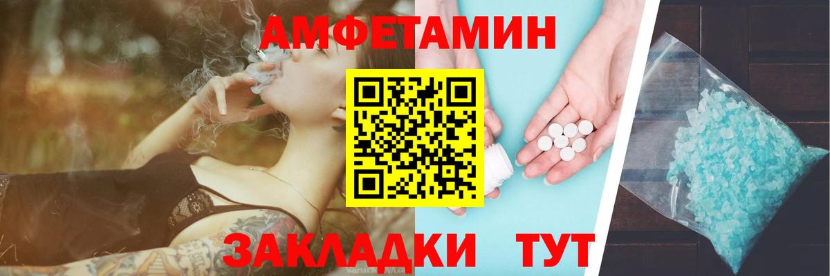 МЕТАМФЕТАМИН витя Корсаков