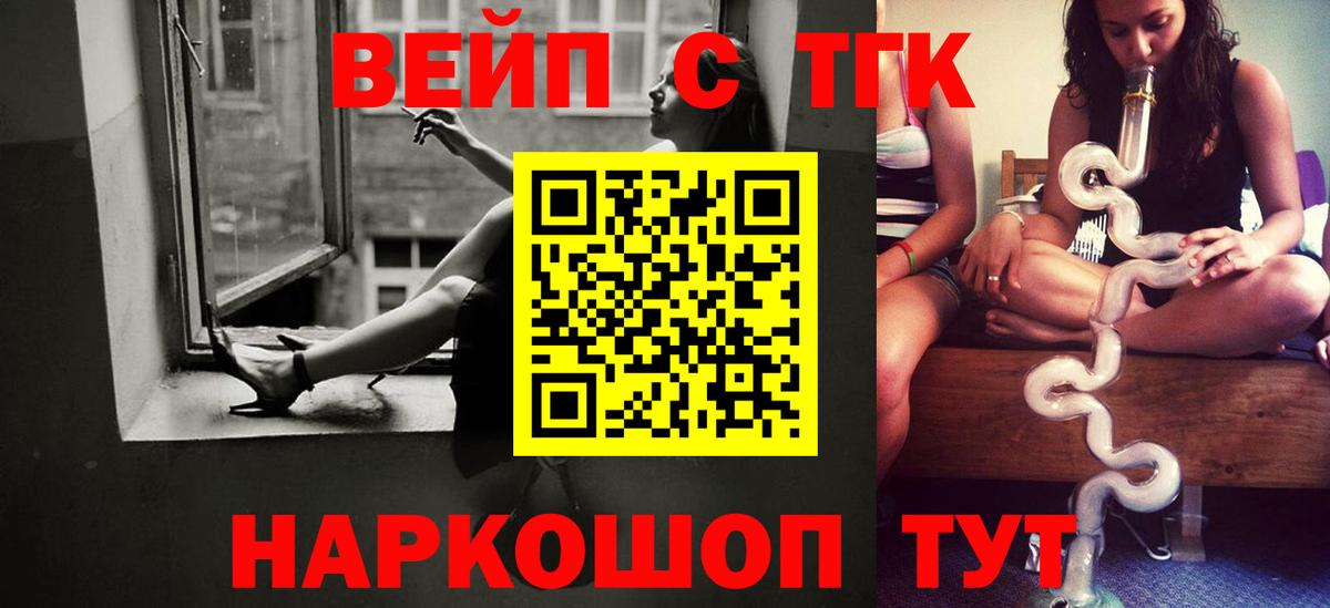 Корсаков  ТГК THC oil  Вход с VPN 